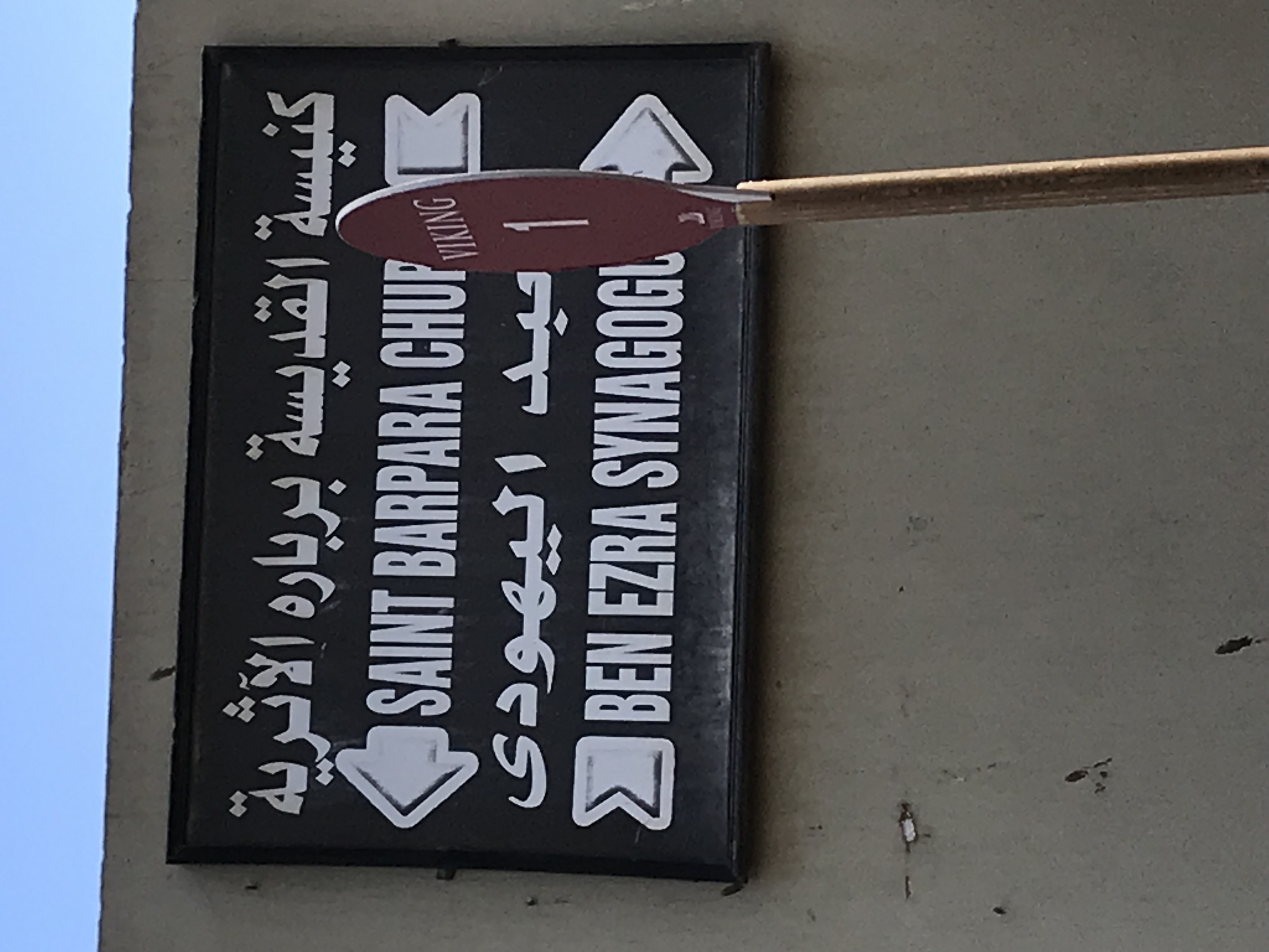 ./2018/16 - Egypt/12 - Cairo Day 4/IMG_4393.jpg